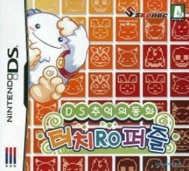 DS Chueok Ui Donghwa – Touch RO Puzzle (Sinabro) Rom